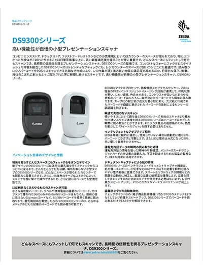 卓上タイプ「DS9308」