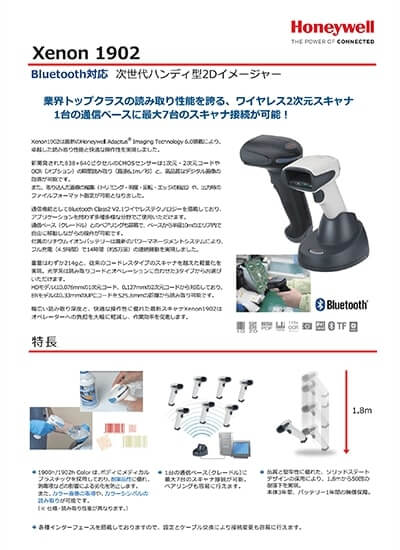 ハンディタイプ「Xenon 1900g」