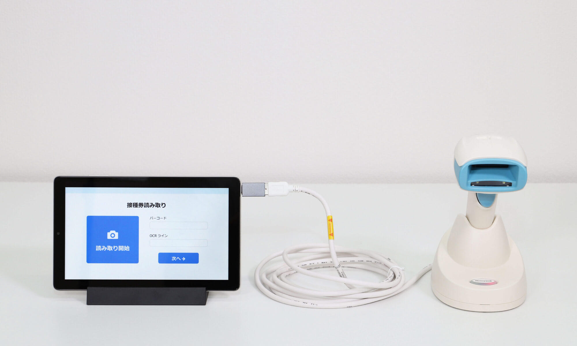 Bluetooth接続のバーコードスキャナの場合