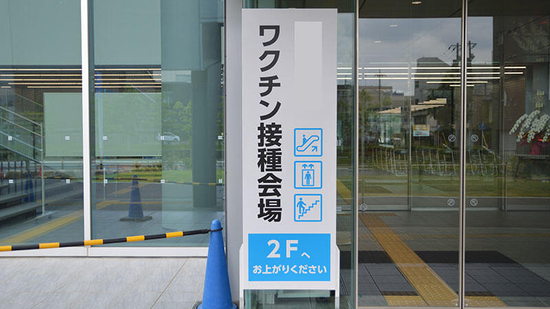 大規模接種会場の運営にあたる企業